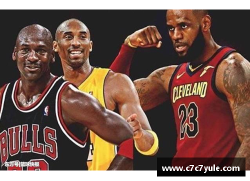 NBA传奇对决：詹姆斯与科比的终极单挑巅峰