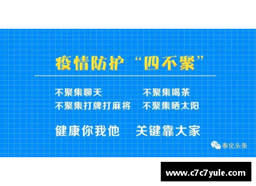 国安球员体检全面启动 全面保障赛季健康状态